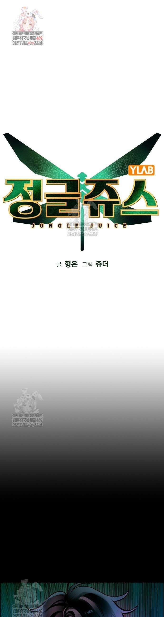 정글쥬스 시즌3 52화 1