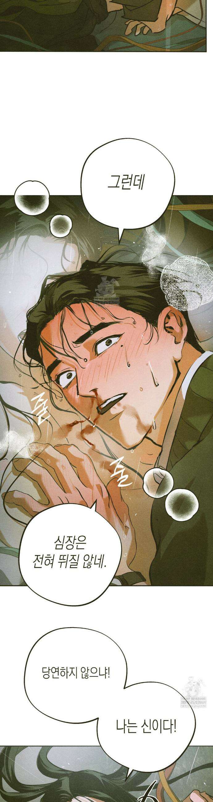 양자물질탐구일지 2화 3