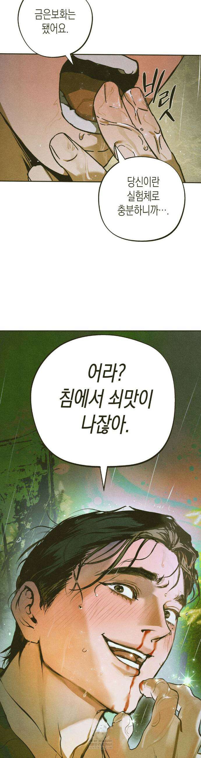 양자물질탐구일지 2화 9