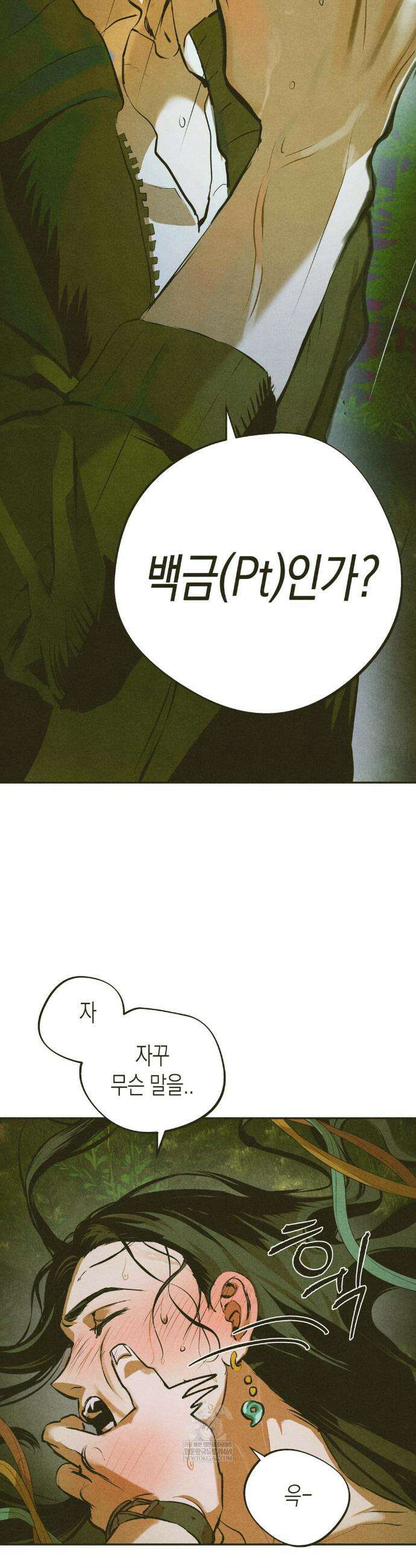 양자물질탐구일지 2화 10