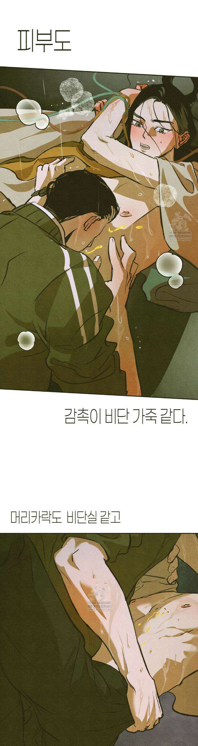 양자물질탐구일지 2화 12