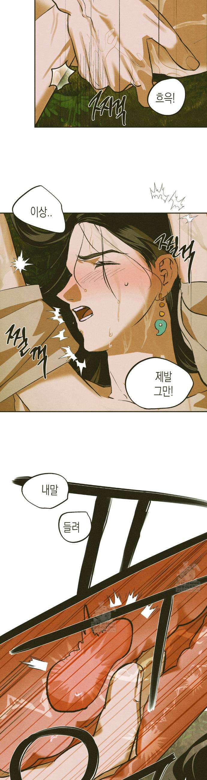 양자물질탐구일지 2화 21
