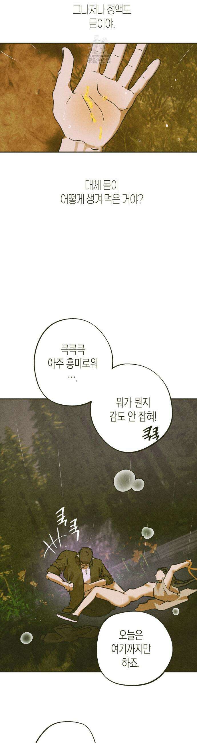 양자물질탐구일지 2화 25