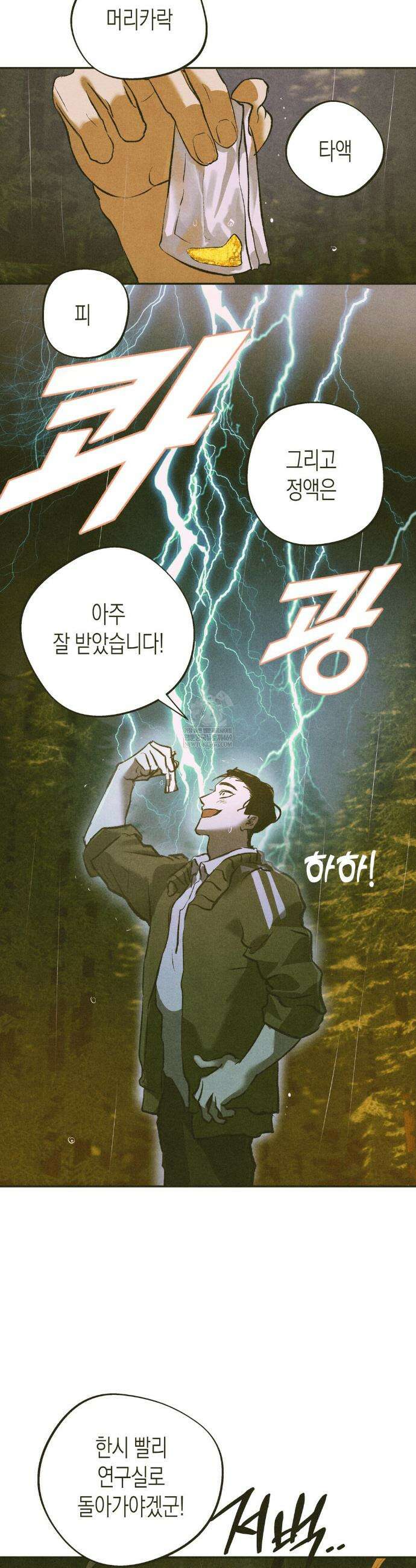 양자물질탐구일지 2화 26