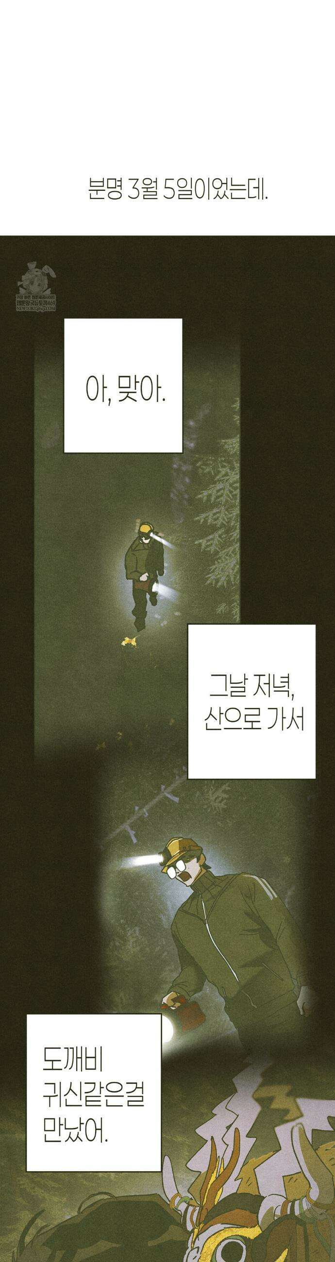 양자물질탐구일지 2화 31