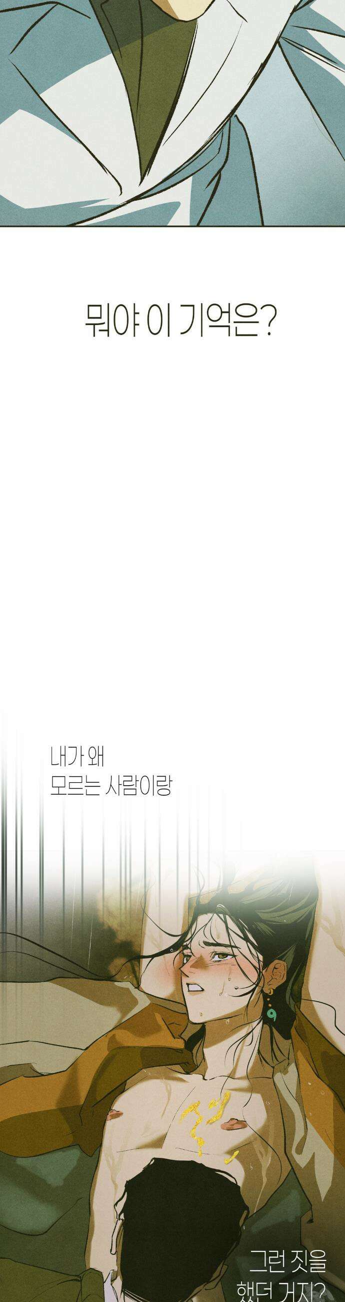 양자물질탐구일지 2화 33