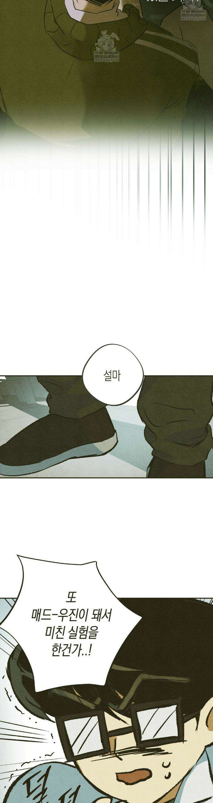 양자물질탐구일지 2화 34