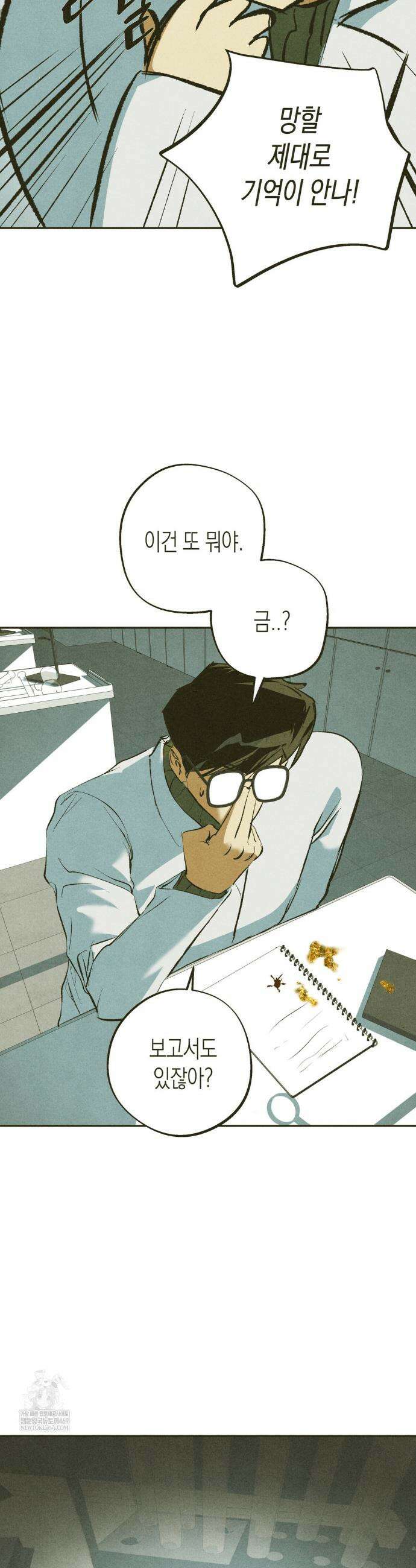 양자물질탐구일지 2화 35