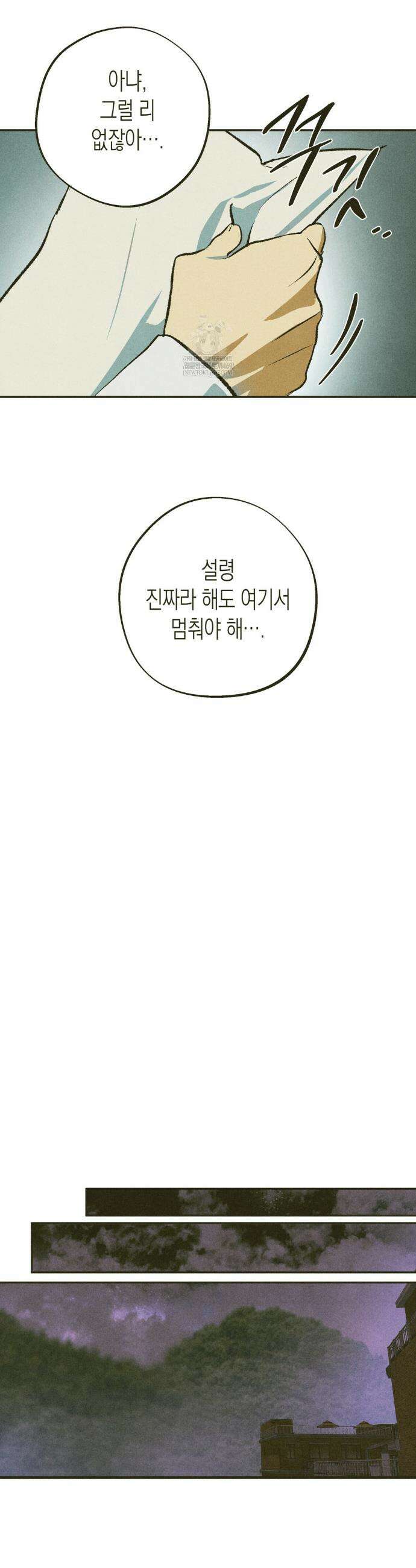 양자물질탐구일지 2화 39
