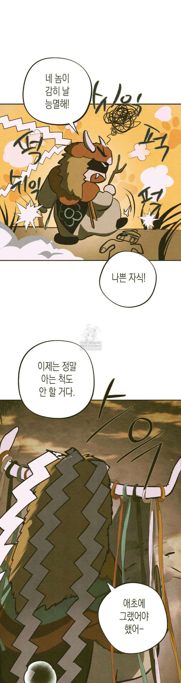 양자물질탐구일지 2화 43