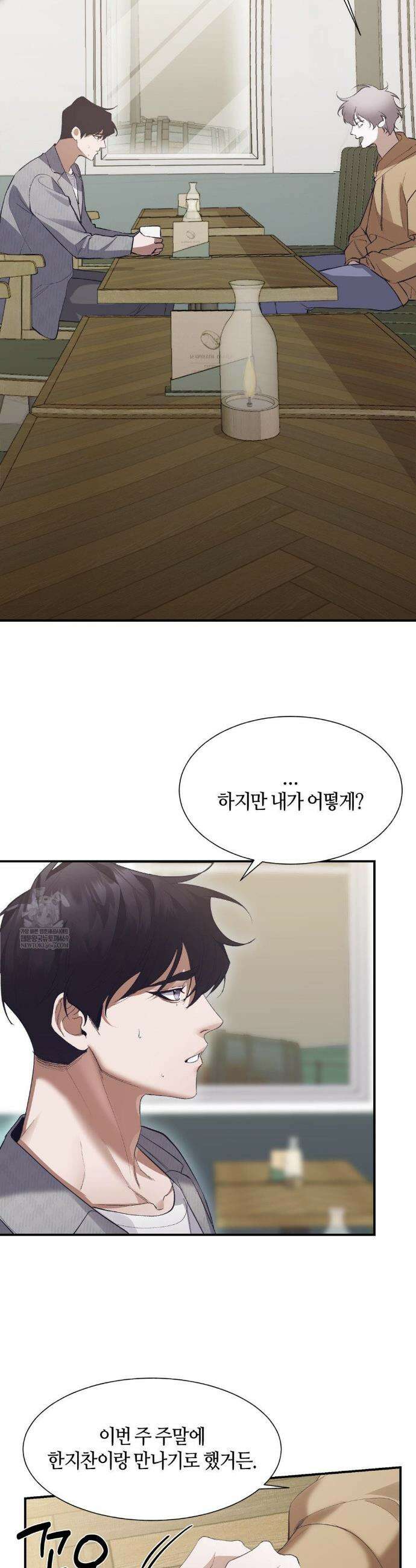 행맨 4화 7