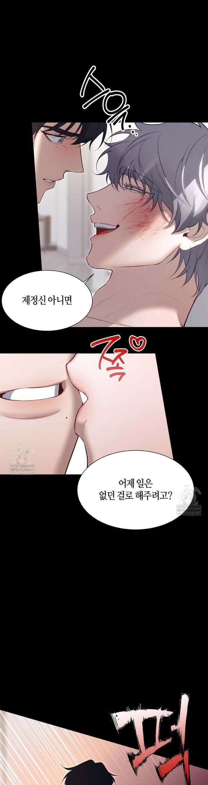 행맨 7화 7