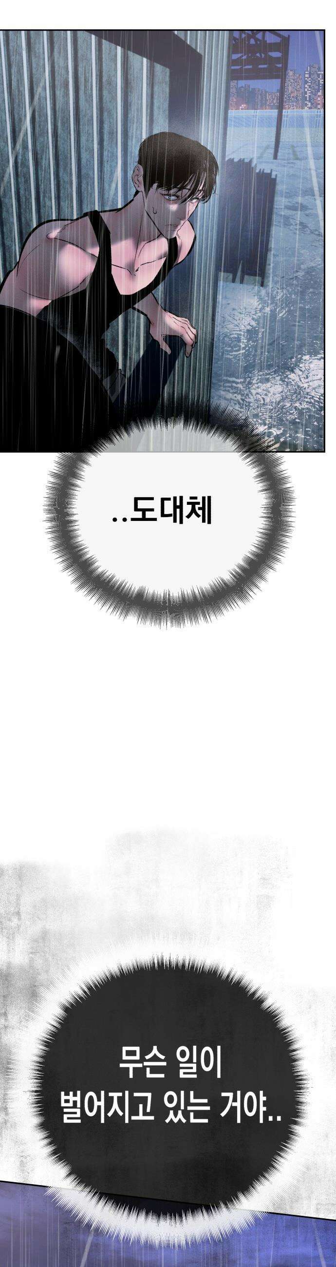 악신소년 - [23화] 네놈이 `한산`이로구나!! 7