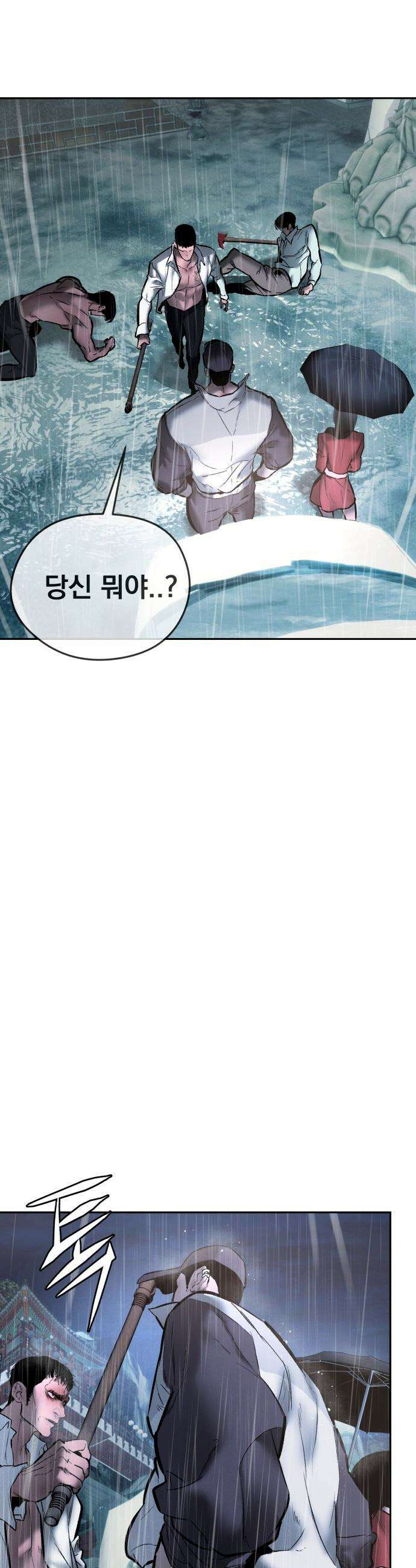 악신소년 - [23화] 네놈이 `한산`이로구나!! 9