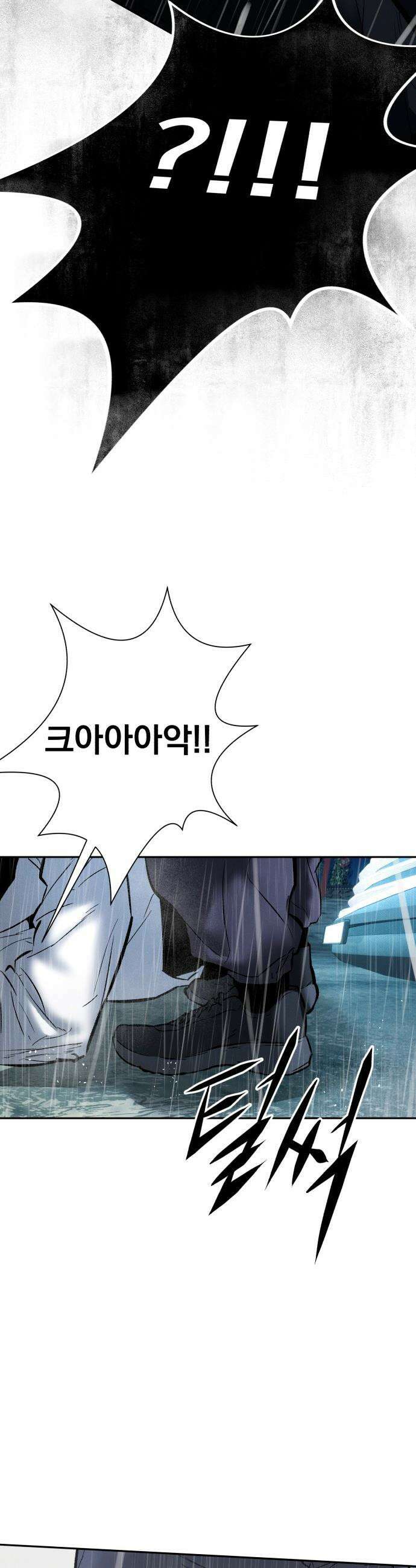악신소년 - [23화] 네놈이 `한산`이로구나!! 13