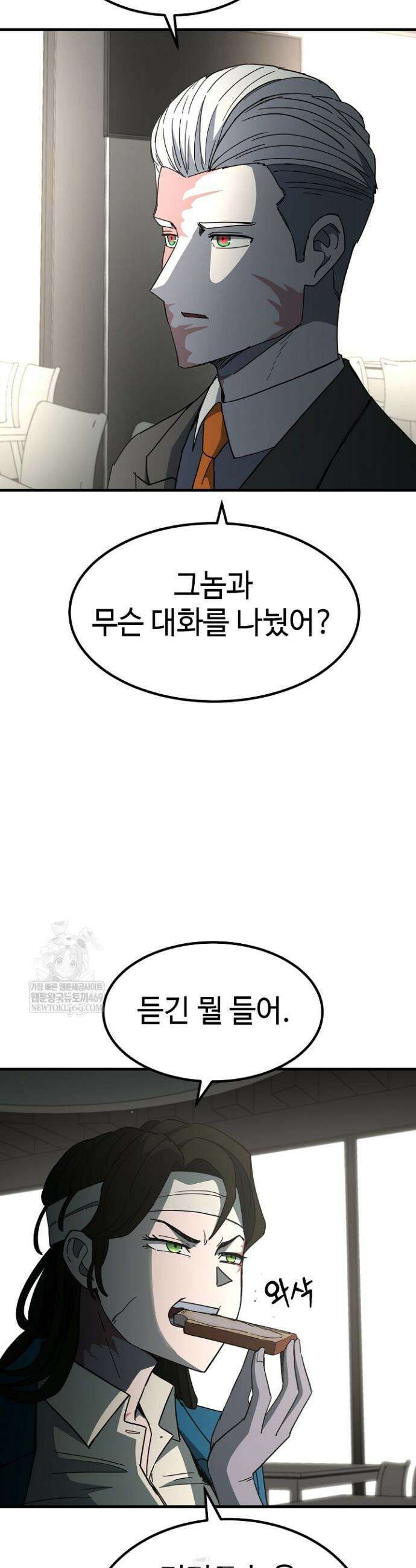 그래서 아내는 누가 죽인 건데 51화 4