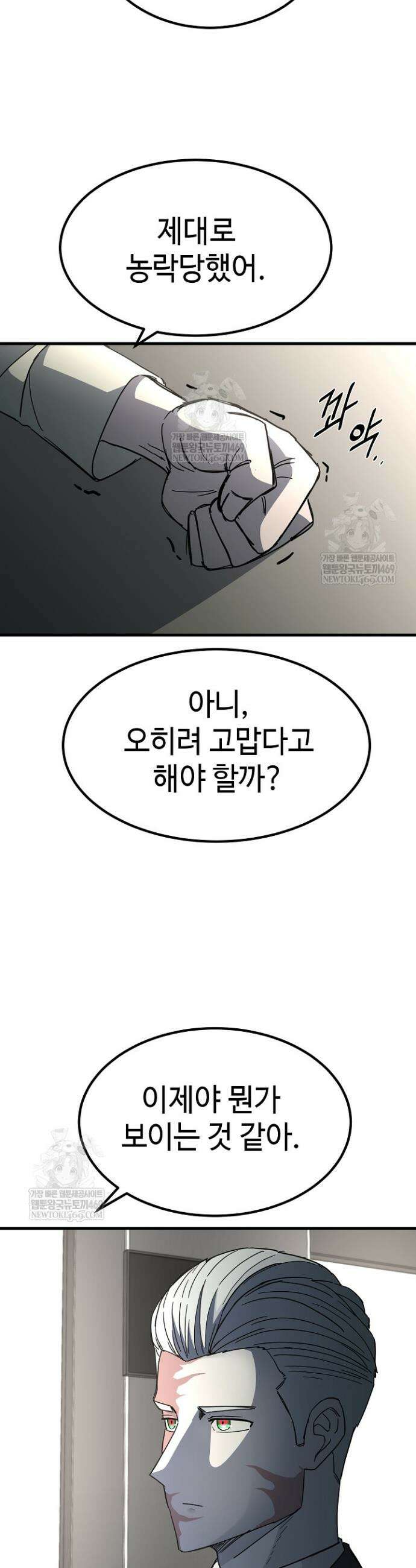 그래서 아내는 누가 죽인 건데 51화 8
