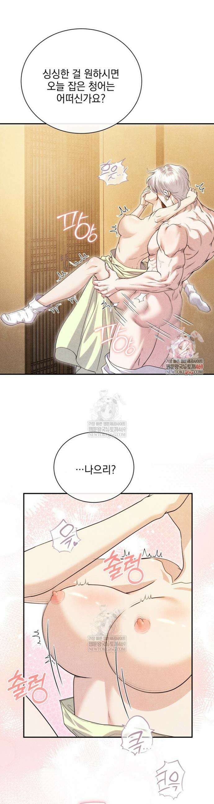 연일연야 20화 1