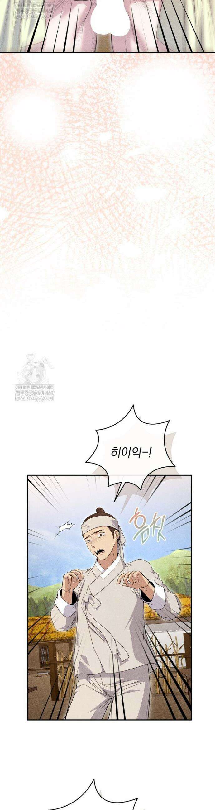 연일연야 20화 4