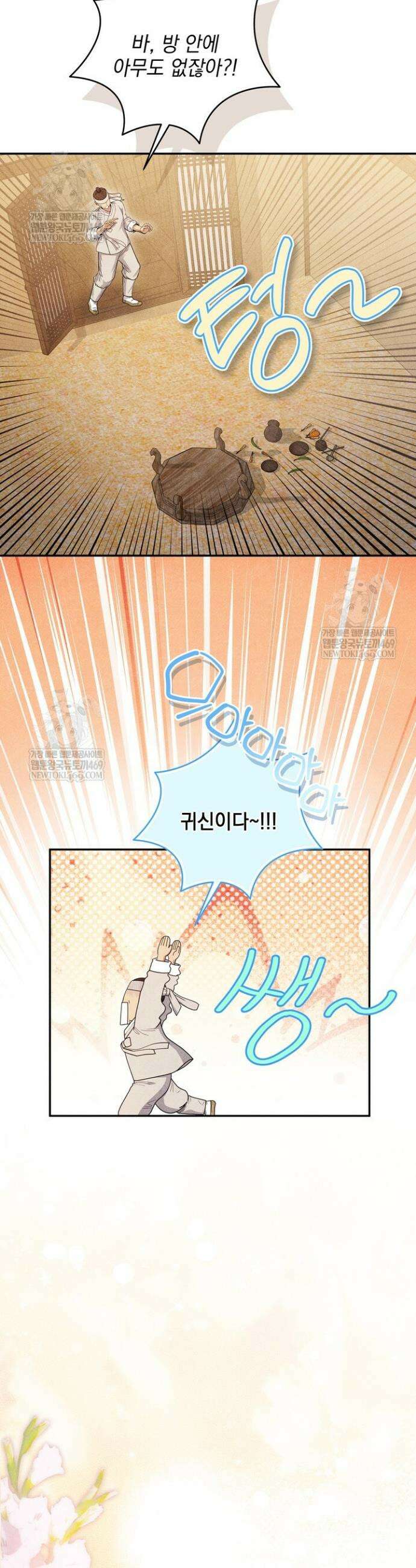 연일연야 20화 5