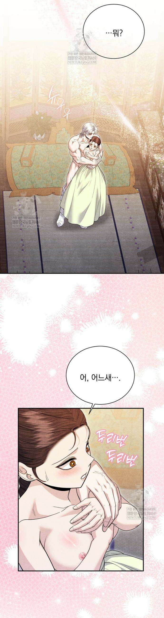 연일연야 20화 8