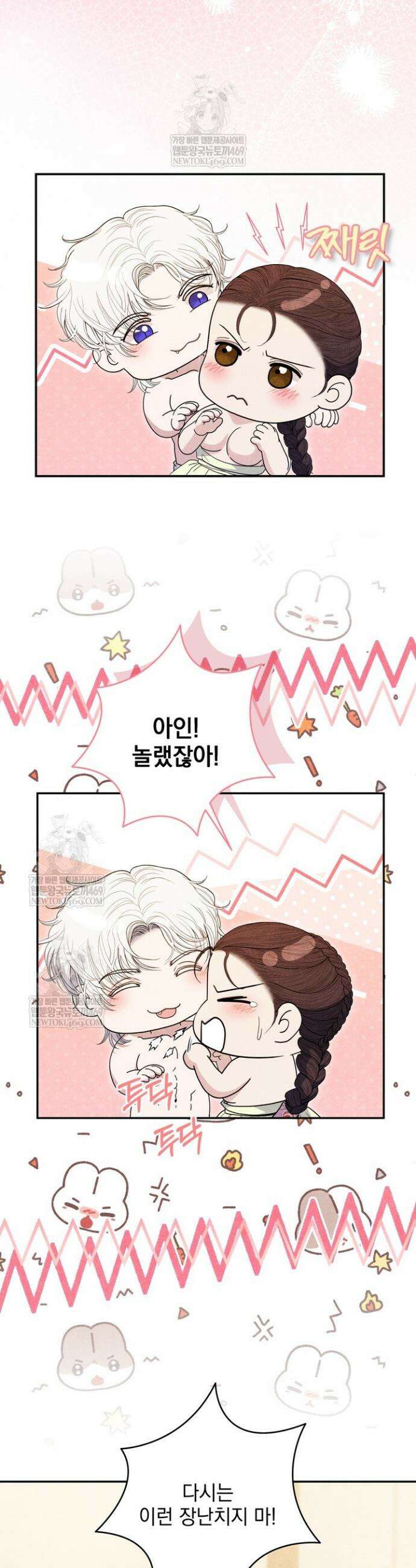 연일연야 20화 9