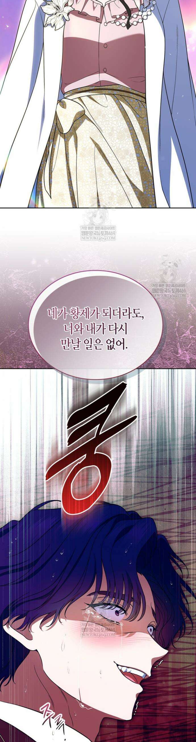 여주의 첫사랑을 빼앗아 버렸다 98화 2