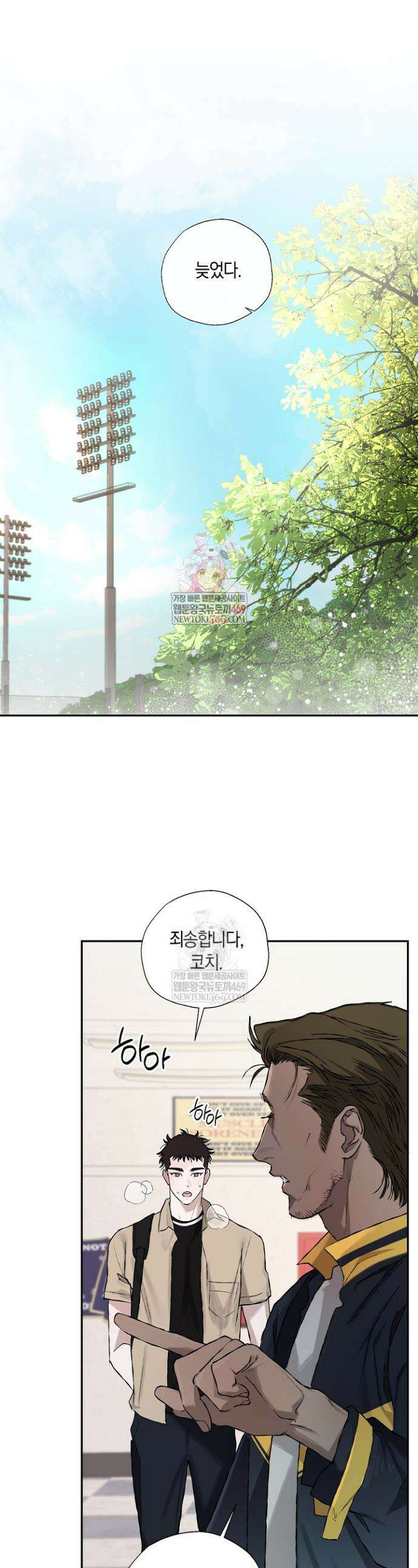 마인드 더 갭 12화 1