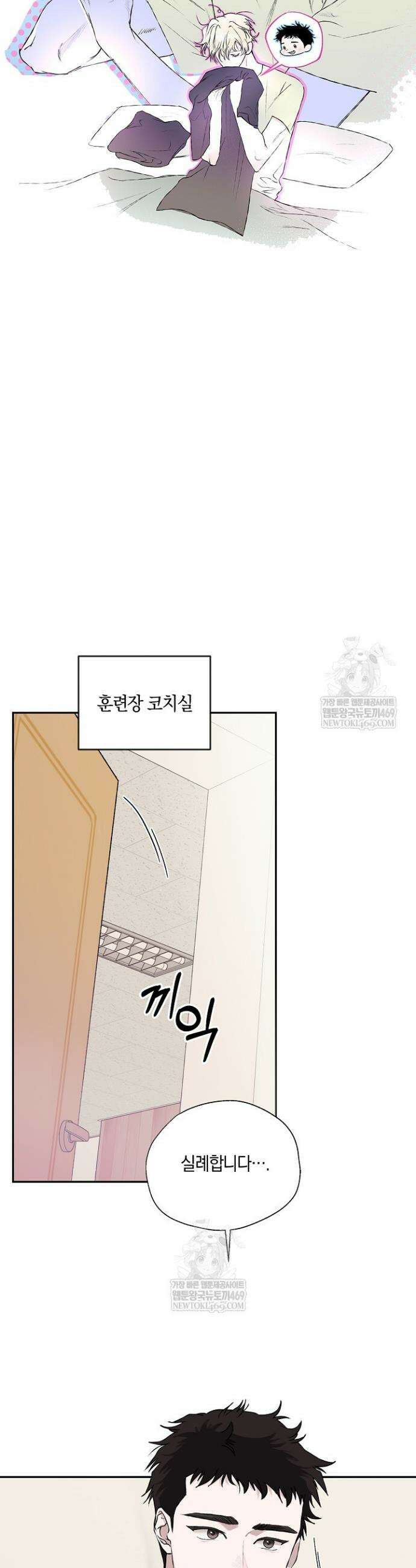 마인드 더 갭 12화 4