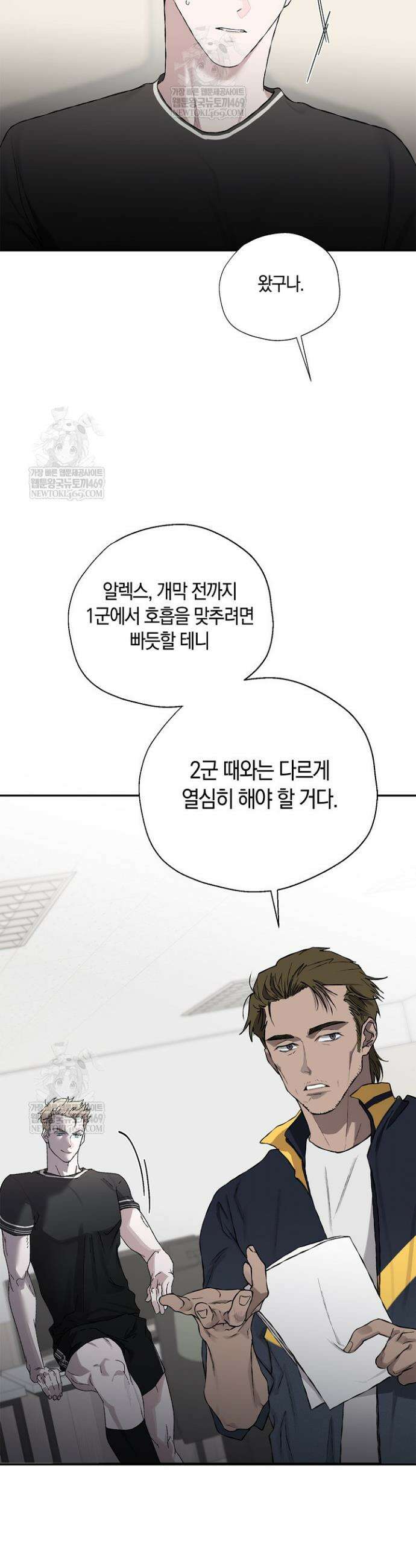 마인드 더 갭 12화 5
