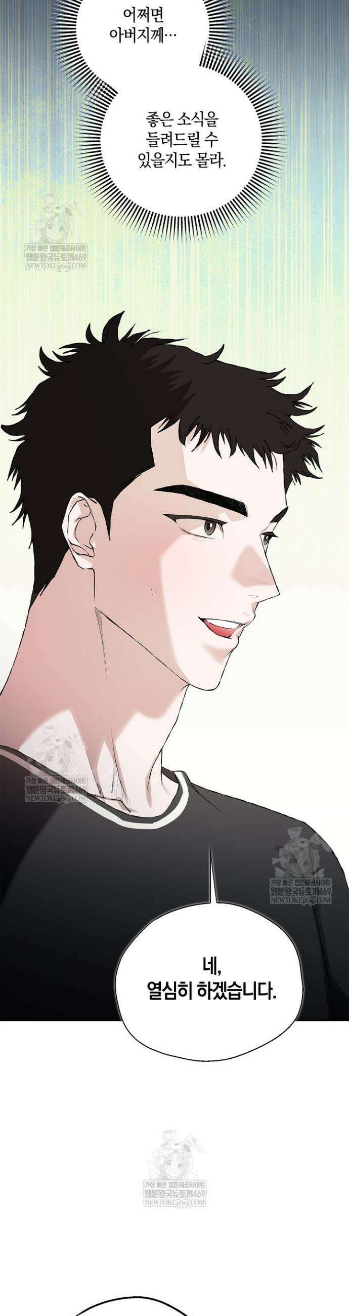 마인드 더 갭 12화 7