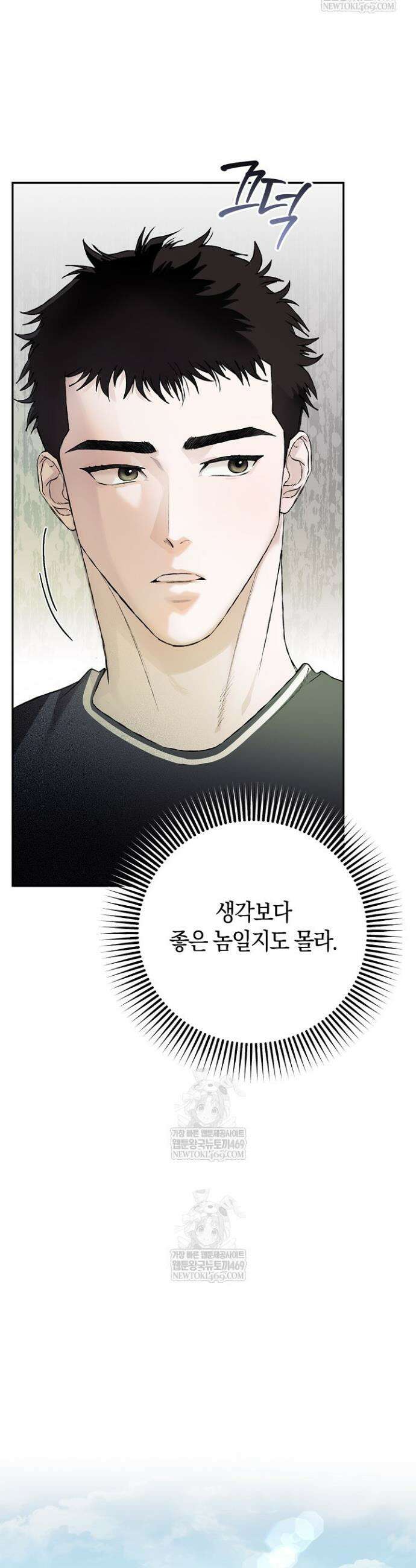 마인드 더 갭 12화 9