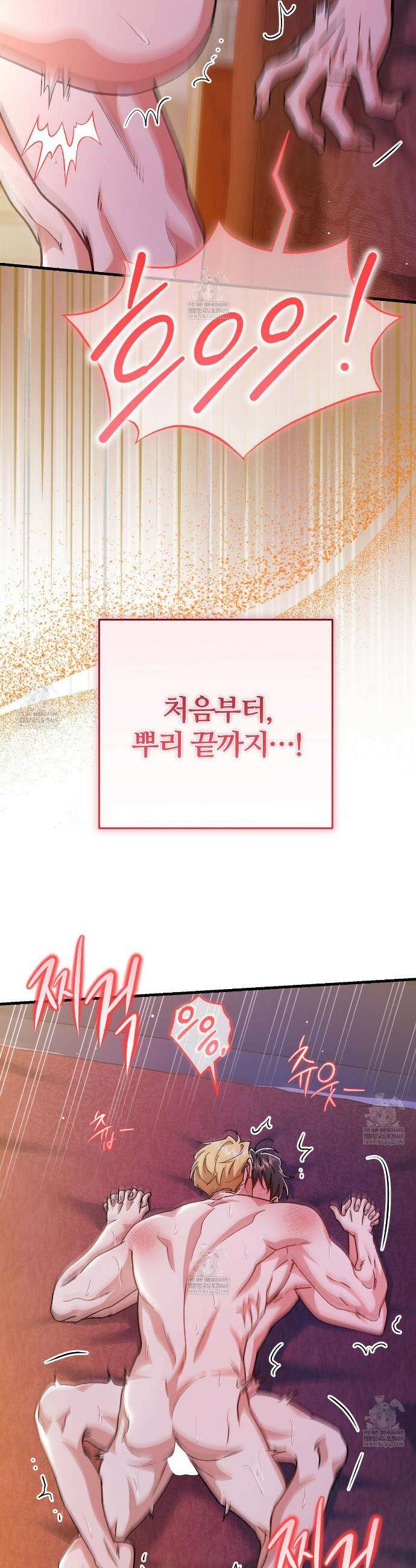 대리기사가 미혼이면 생기는 일 33화 8