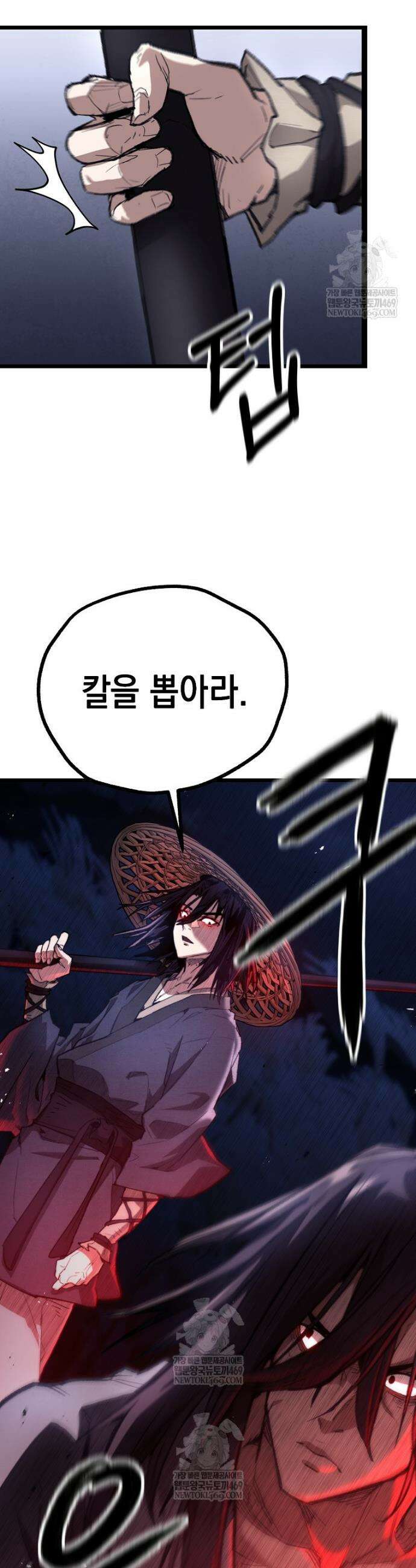 창귀무쌍 31화 2