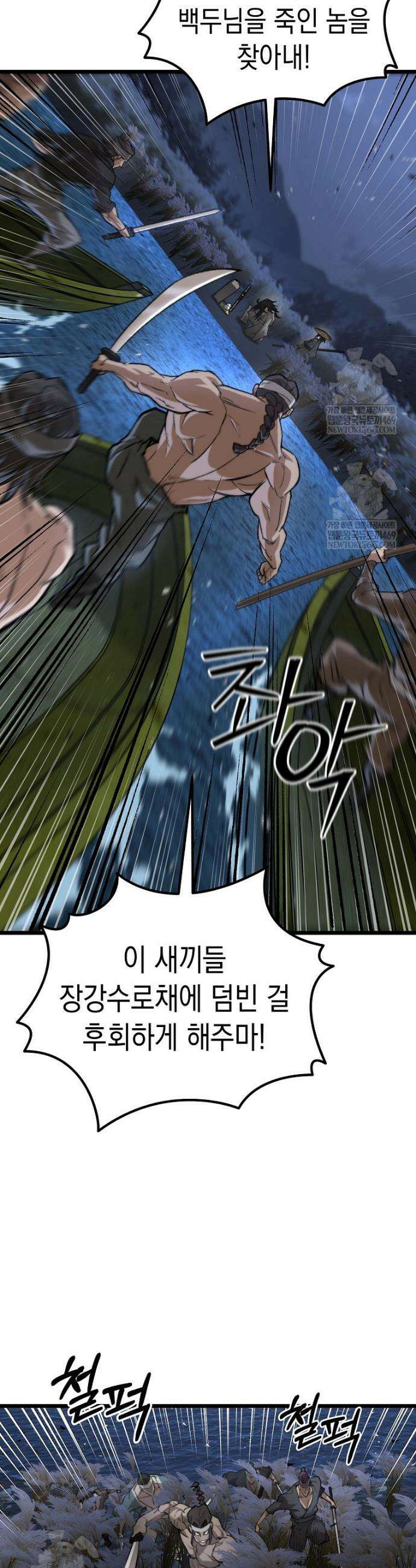 창귀무쌍 31화 6