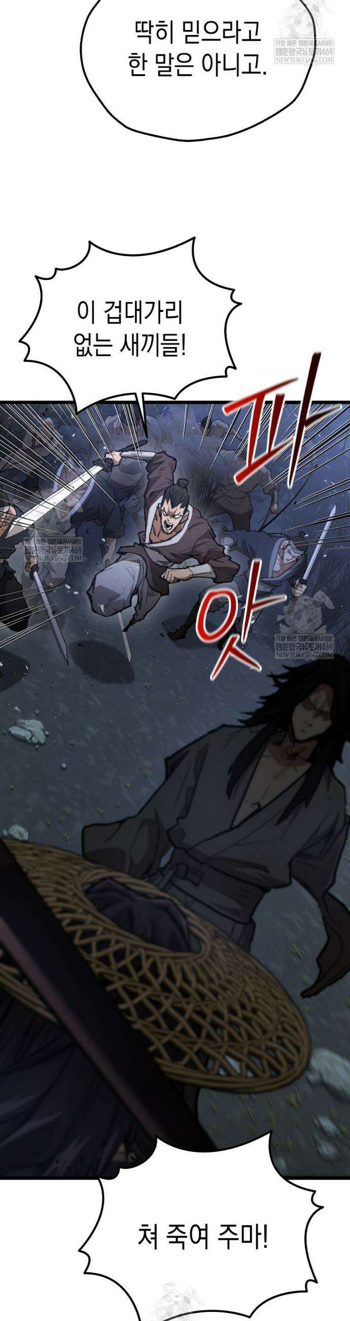 창귀무쌍 31화 10