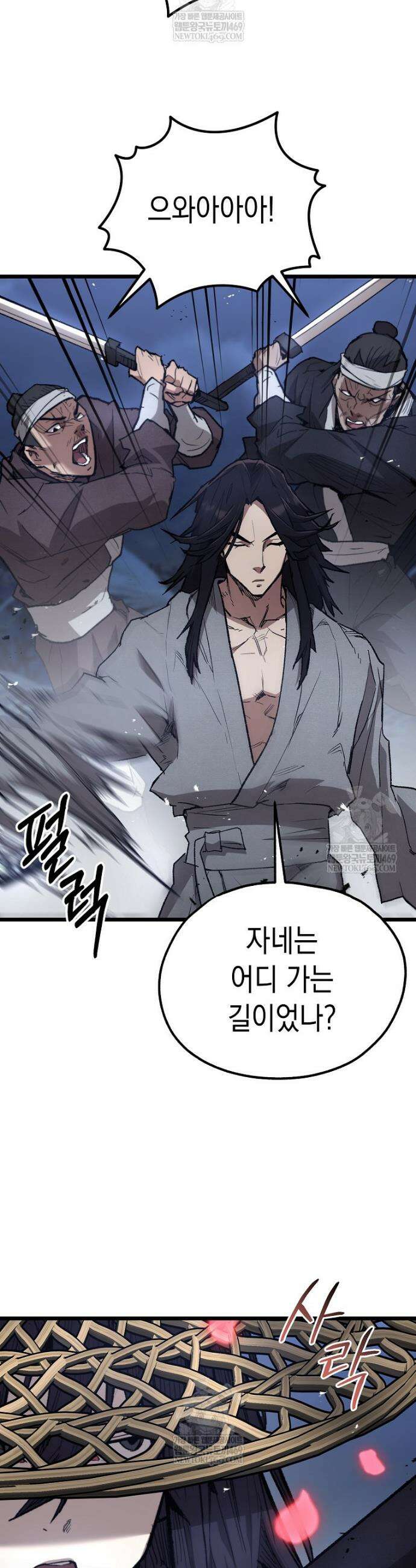 창귀무쌍 31화 11
