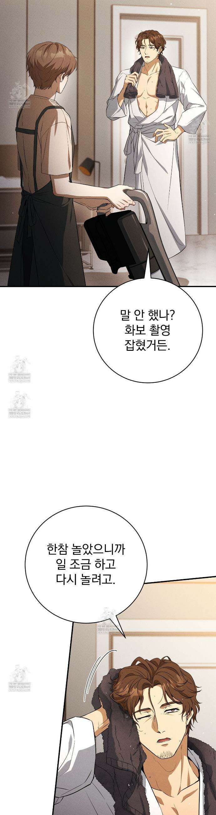 소금 심장 13화 2