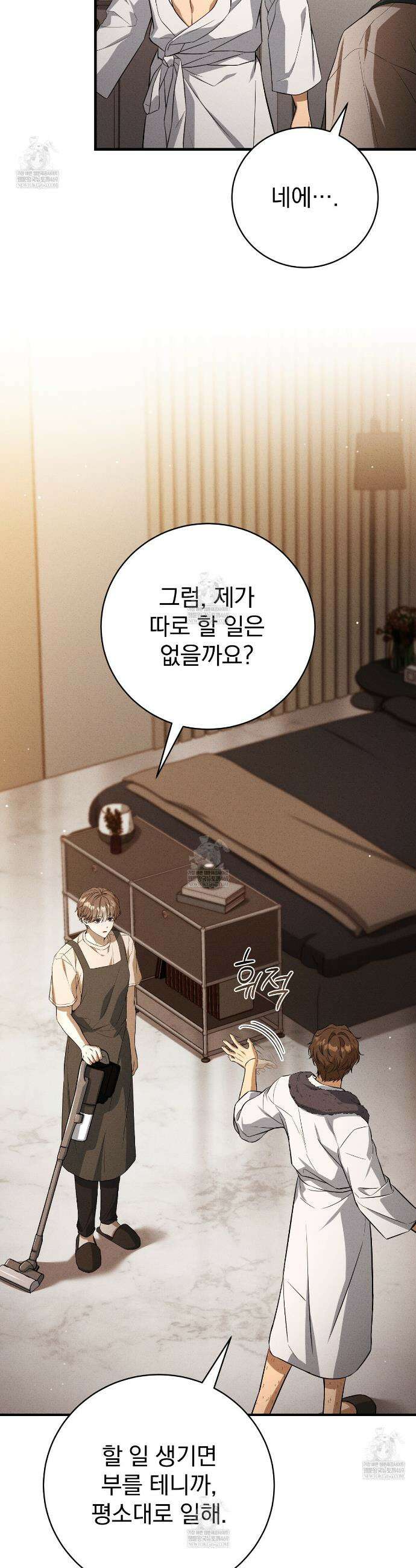 소금 심장 13화 6