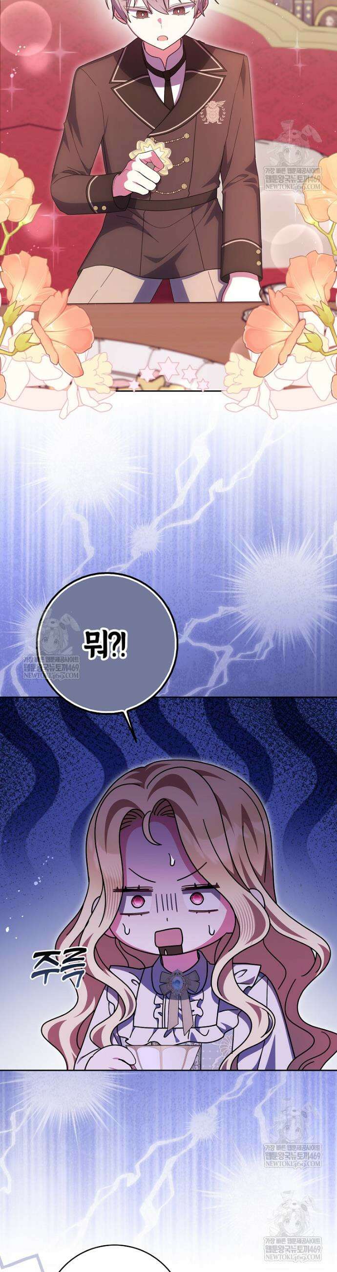 이물질은 나였다 55화 2