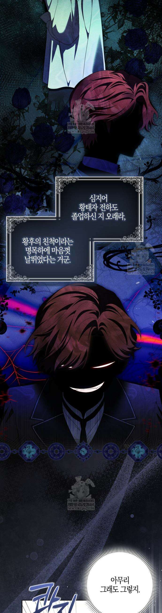 이물질은 나였다 55화 6