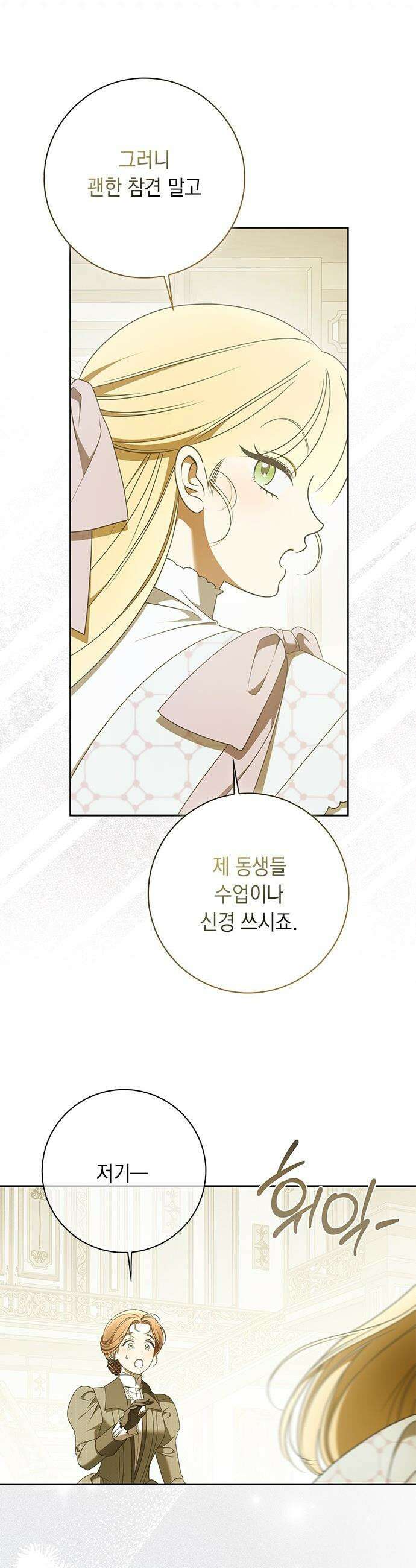 미스 펜들턴 - 49화 7