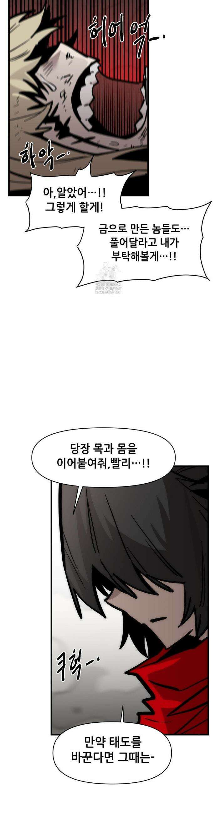 게임은 살인이다 98화 6