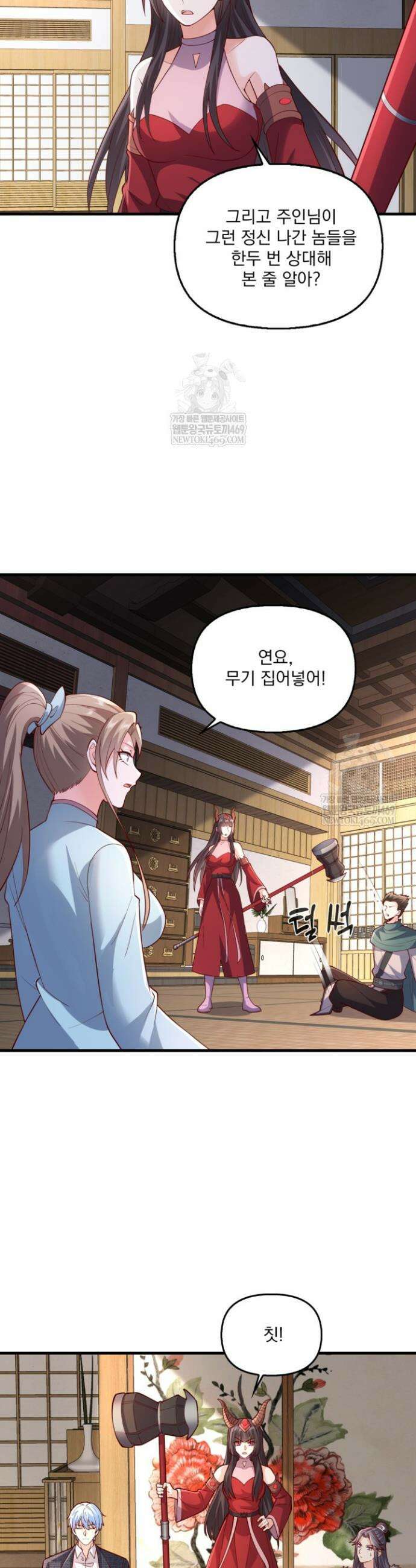 현세로 귀환한 최강 신선 410화 5
