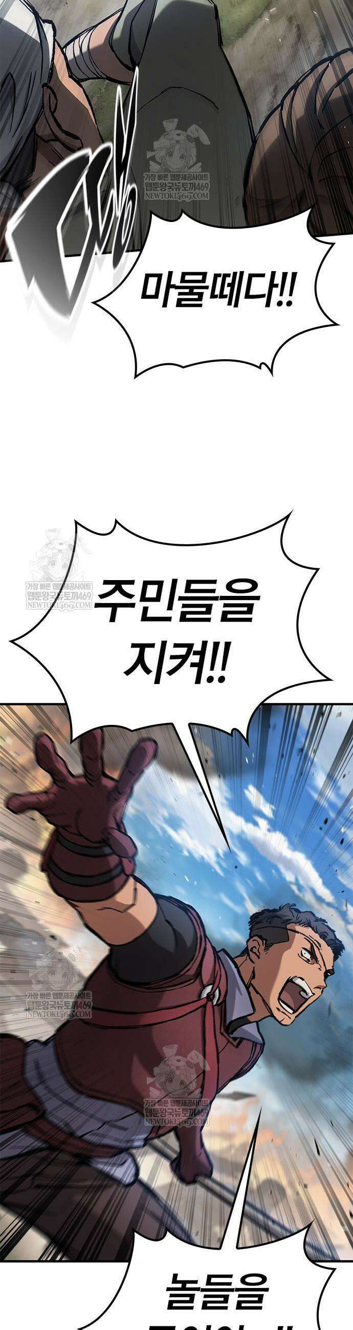오늘만 사는 기사 91화 7