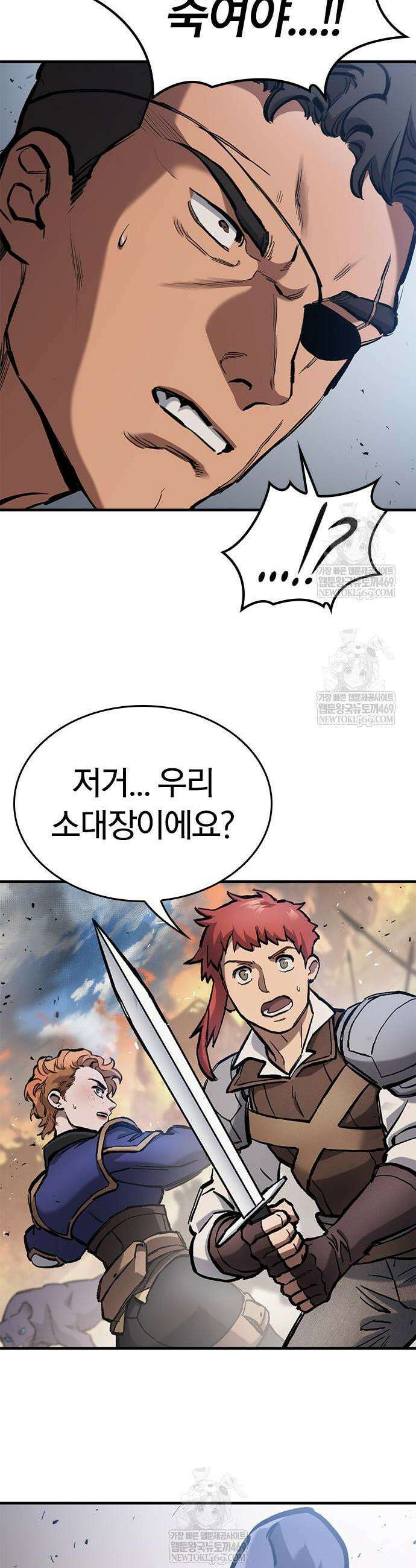 오늘만 사는 기사 91화 8