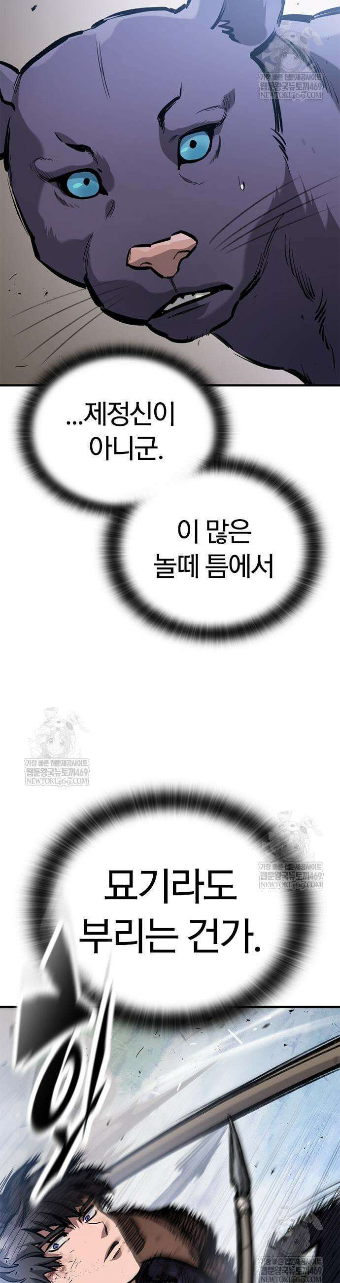 오늘만 사는 기사 91화 9