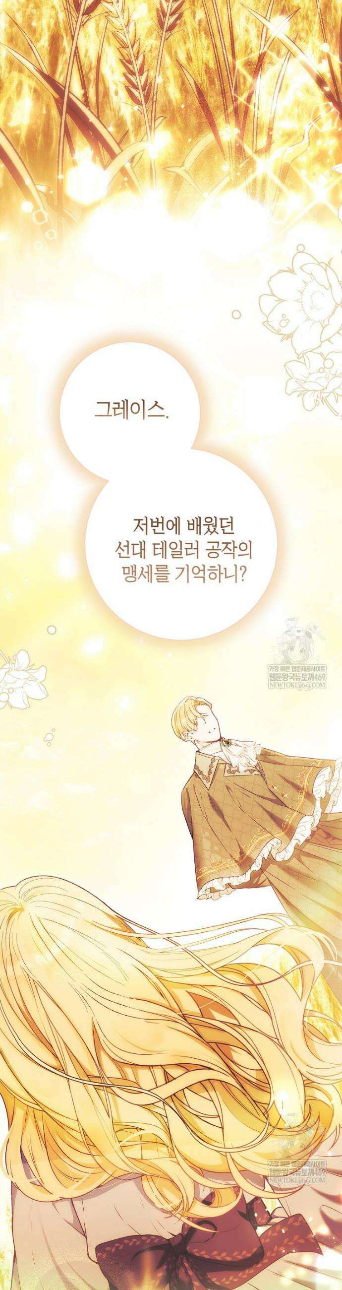 복수는 이렇게 하는 거다 1화 2