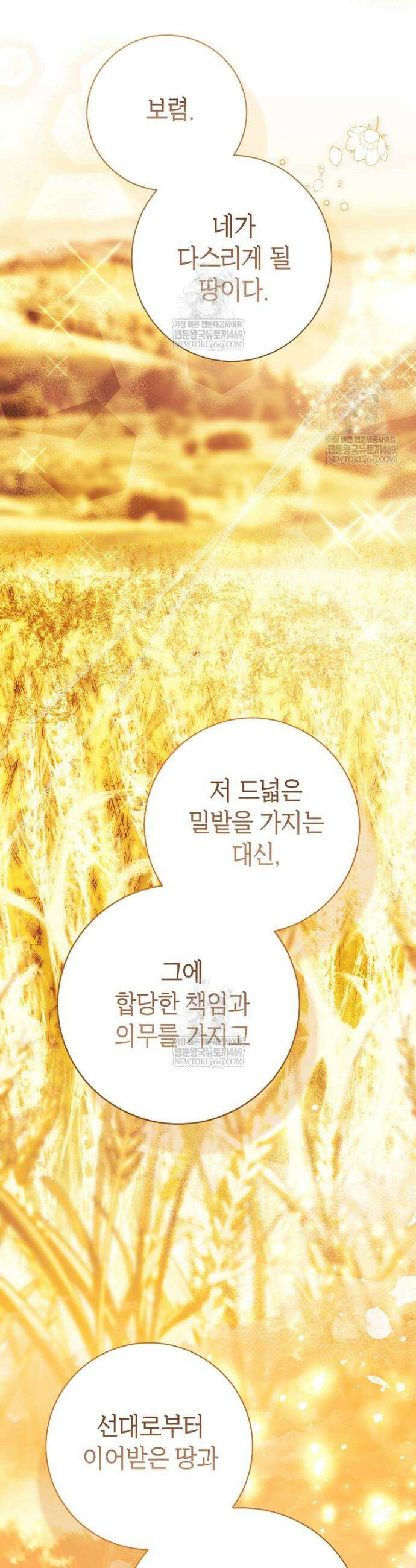 복수는 이렇게 하는 거다 1화 5