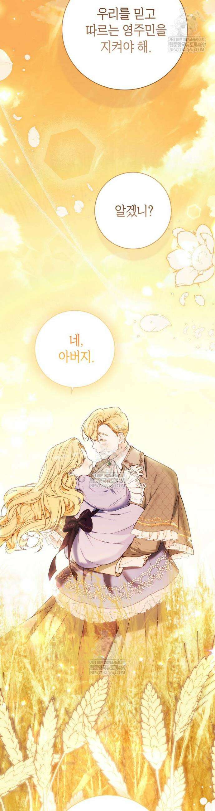 복수는 이렇게 하는 거다 1화 6